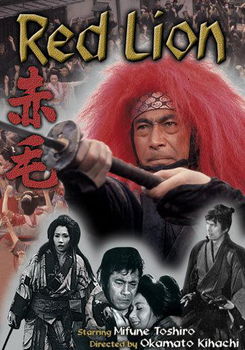 RED LION (DVD/WS/ENG-SUB)red 