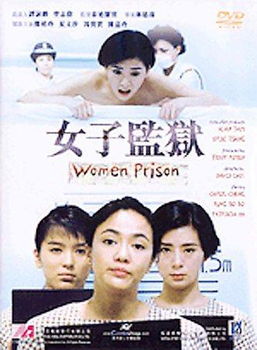 WOMEN PRISON (DVD/LTBX/DD 5.1/ENG-CH-SUB)women 
